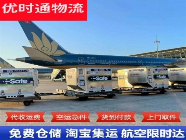 江汉石油管理局到保加利亚空运加急专线
